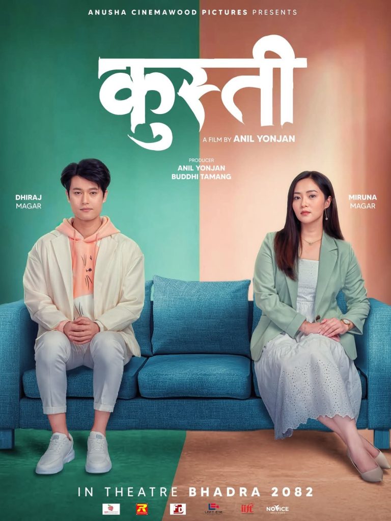 बुद्दिको ‘कुस्ती’मा धिरज र मिरुना