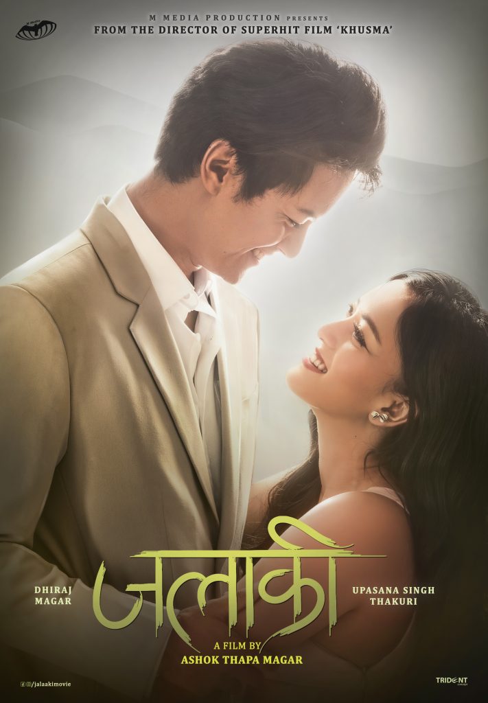 ‘जलाकी’को फर्स्टलुकमा धिरज र उपासनाको जोडी: प्रेम र रोमान्ससँगै गम्भीर भाव