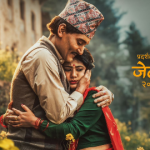 ‘काजी’को दोस्रो पोस्टर : प्रेमिल भावमा विपीन र केकी