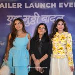 ‘एक मुठ्ठी बादल’को ट्रेलर : सम्बन्ध र अपेक्षाको उतारचढाव प्रस्तुत