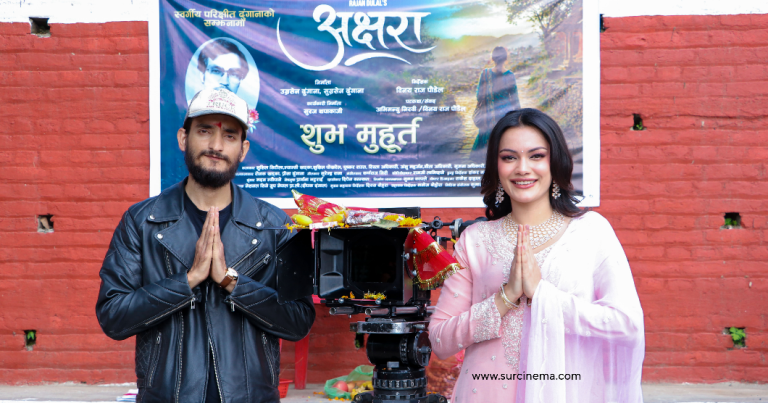 ‘अक्षरा’को शुभमुहूर्त : सुशील र न्यान्सीले दिए पहिलो सट