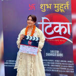 ‘टिका’को शुभ मुहूर्त, कस्तो भूमिकामा देखिएला त वर्षा ?