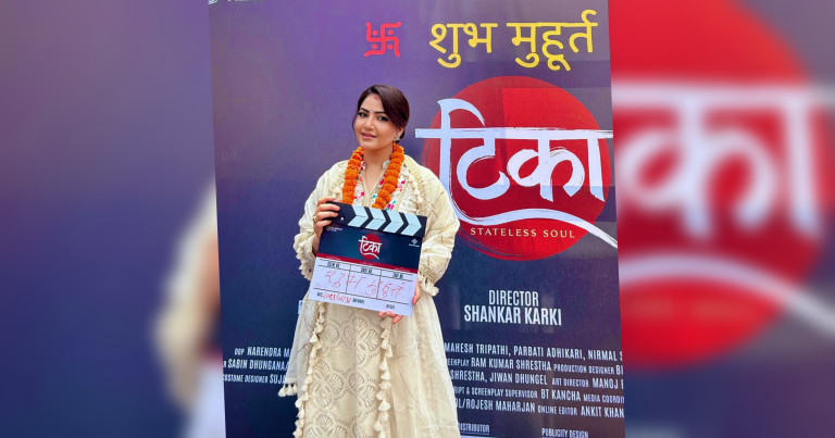 ‘टिका’को शुभ मुहूर्त, कस्तो भूमिकामा देखिएला त वर्षा ?