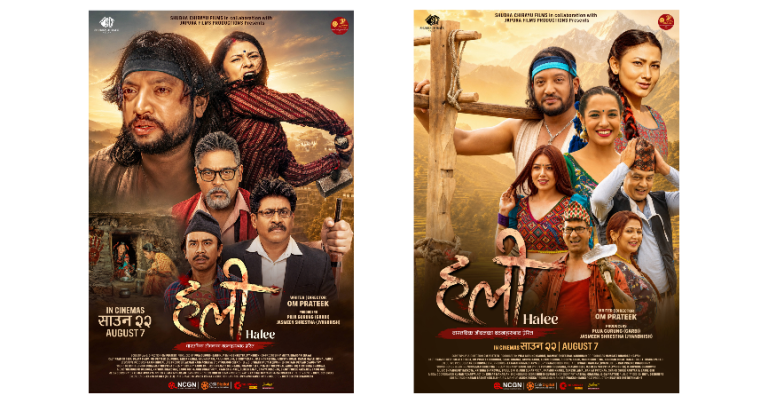 श्रावण २२ मा ‘हली’