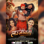 ‘लज्जावती’का पाँच क्यारेक्टर पोस्टर सार्वजनिक