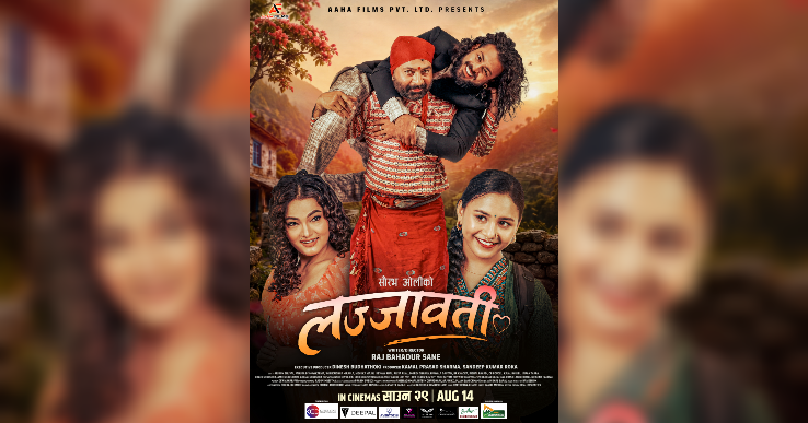 ‘लज्जावती’का पाँच क्यारेक्टर पोस्टर सार्वजनिक