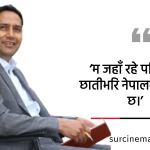 अनन्तको अविरल श्रृजना यात्रा