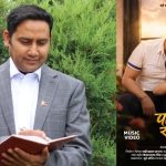 अमेरिकामै बसेर नेपाली माटोको सुगन्ध बोकेर आए बद्री दाहाल ‘अनन्त’, सार्वजनिक भयो ‘पानी खोलाको’