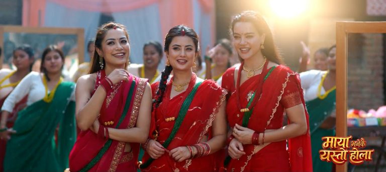 ‘माया भनेकै यस्तो होला’को तीज गीत ‘नक्कल पारी’ सार्वजनिक