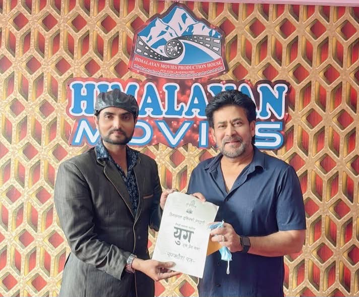 ‘युग’को वर्कसप सम्पन्न, भदौ दोस्रो सातादेखि छायांकन
