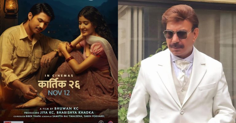 ‘बाटुलो जून’ कार्तिक २६ मा