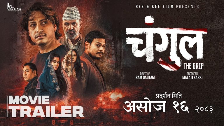 ‘चंगुल’को ट्रेलरमा जेन्जीको झल्को, कथाले उठायो राजनीतिक परिवर्तनको प्रश्न