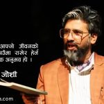 रङ्गमञ्चमा १७ वर्ष : ‘एक चिहान’का गोदत्तप्रसाद