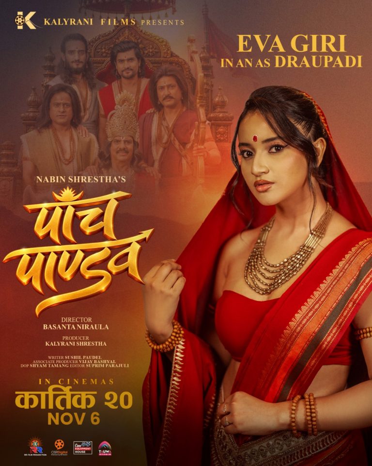 रातो सारीमा इभाको द्रौपदी अवतार, ‘पाँच पाण्डव’को पोस्टर चर्चामा