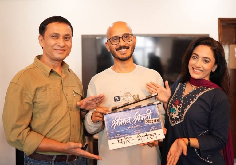तीन सातामै सकियो ‘श्रीमान् श्रीमती’को छायांकन