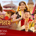 ‘आयो दशैं तिहार’मा गजित, सुरेन्द्रदेखि गरिमा र सुनिशासम्मको अभिनय