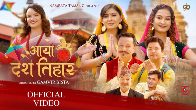 ‘आयो दशैं तिहार’मा गजित, सुरेन्द्रदेखि गरिमा र सुनिशासम्मको अभिनय