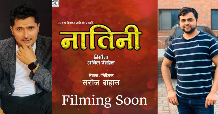 नेपाली र क्यानडेली कलाकार लिएर ‘नातिनी’ निर्देशन गर्दै सरोज